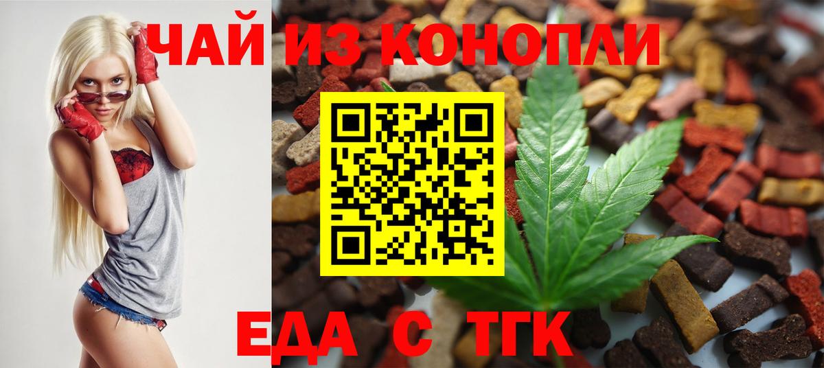 Canna-Cookies конопля  Вход с VPN  Минусинск 