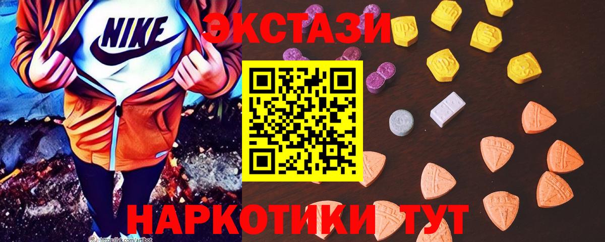 ЭКСТАЗИ  Экстази XTC  Вход с VPN  Минусинск  ЭКСТАЗИ DUBAI 