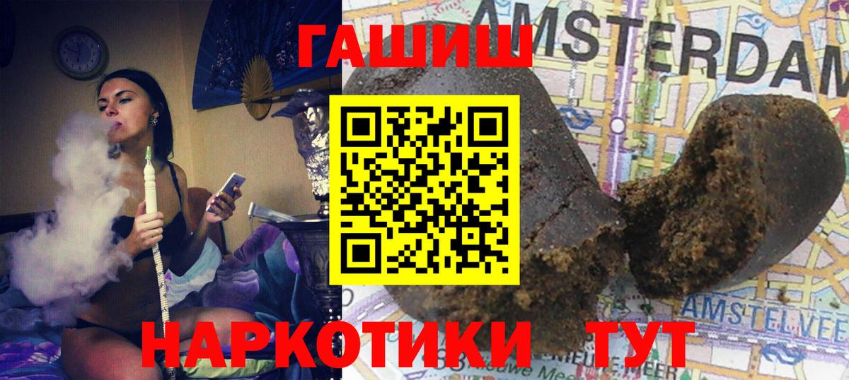 Гашиш  Вход с VPN  ГАШИШ гашик  Минусинск  Гашиш Cannabis 