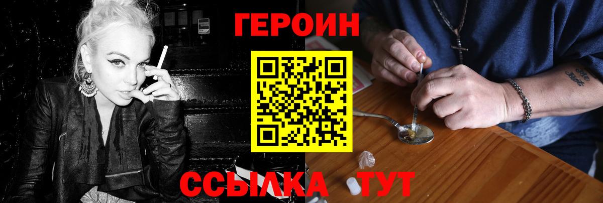ГЕРОИН гречка Минусинск