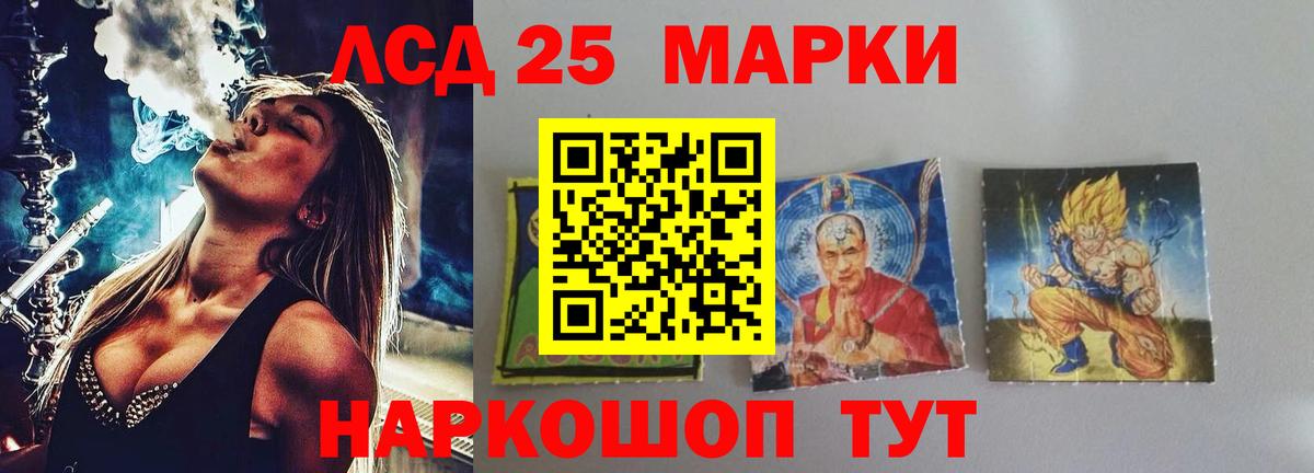 Лсд 25 экстази ecstasy  Вход с VPN  LSD-25 экстази ecstasy  Минусинск 