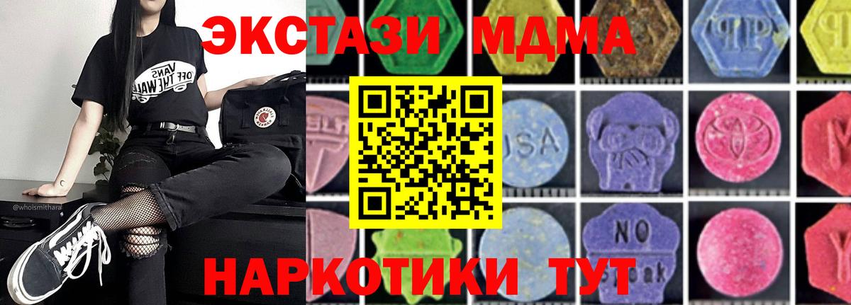MDMA молли Минусинск