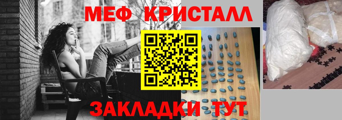 МЯУ-МЯУ  МЕФ мяу мяу  Минусинск  Вход с VPN  МЯУ-МЯУ кристаллы 