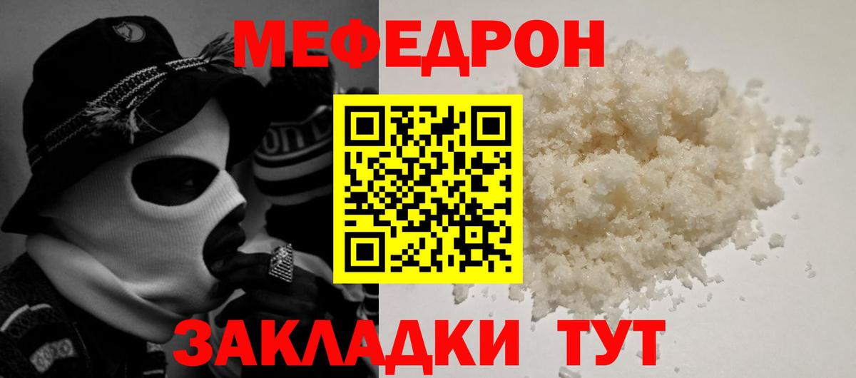 МЕФ  Минусинск