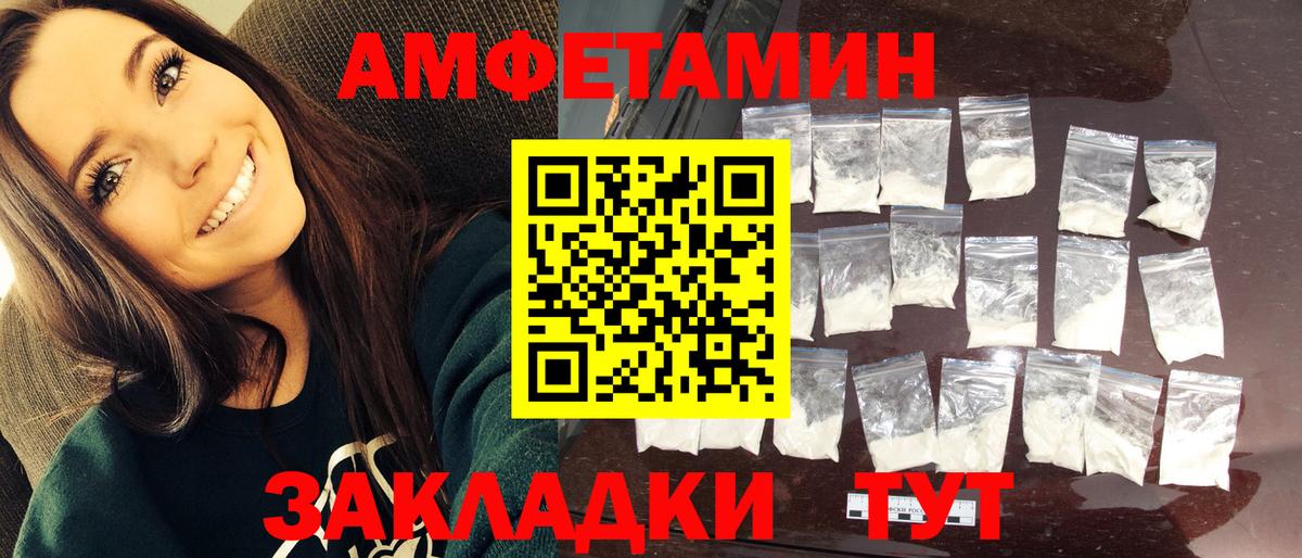 Первитин мет Минусинск