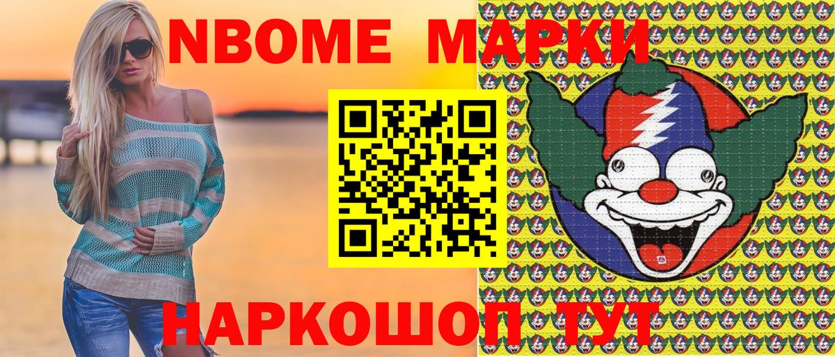 Минусинск  Марки 25I-NBOMe 1,8мг  Вход с VPN 