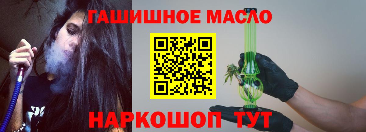 Минусинск  ТГК жижа  Вход с VPN  Дистиллят ТГК Wax 