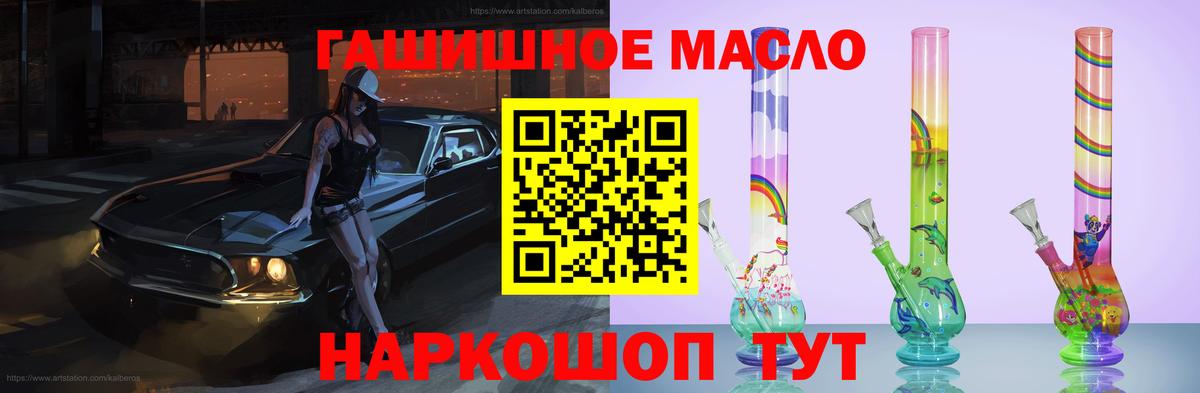 ТГК вейп Минусинск