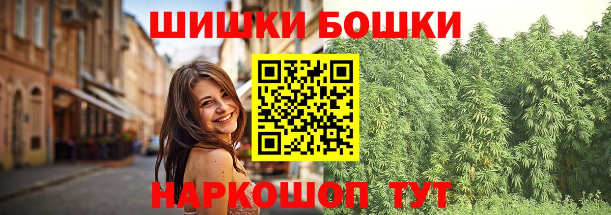 МАРИХУАНА тримм  Шишки марихуана AK-47  Вход с VPN  Минусинск  МАРИХУАНА планчик 
